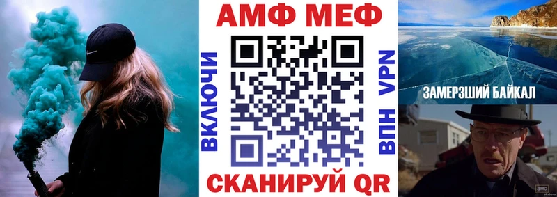 АМФ VHQ  Серпухов 