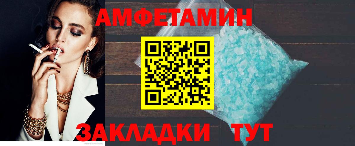 АМФЕТАМИН VHQ Серпухов