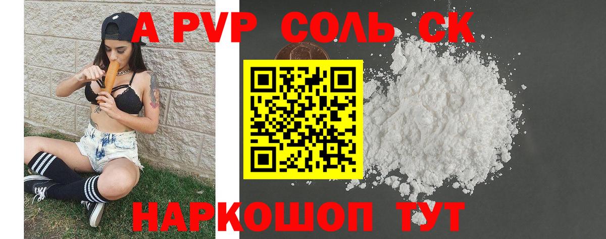 Alpha-PVP Crystall Серпухов