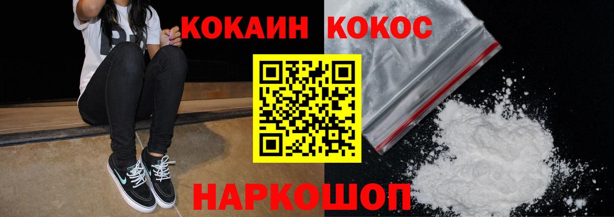 КОКАИН Колумбийский  Вход с VPN  продажа наркотиков  Кокаин  COCAIN Columbia  Серпухов 