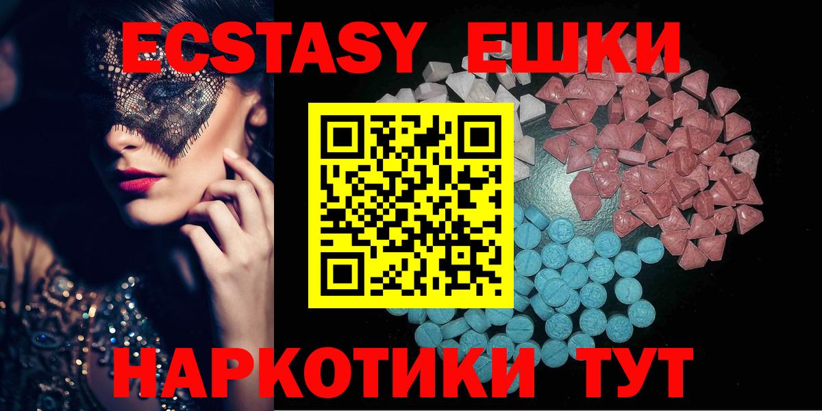 Ecstasy 280 MDMA  Вход с VPN  Серпухов  Ecstasy  Экстази louis Vuitton 