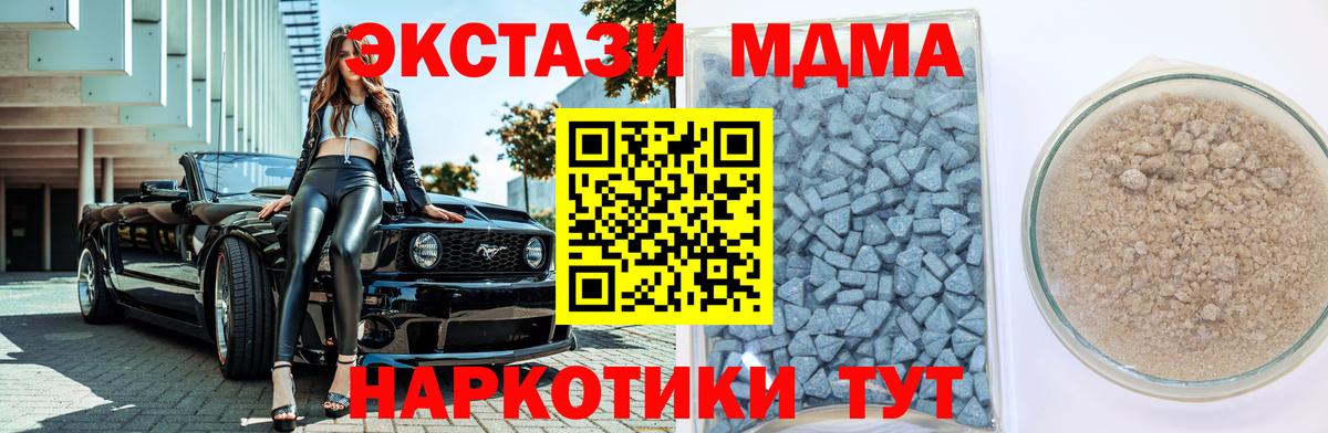 ЭКСТАЗИ 280 MDMA Серпухов