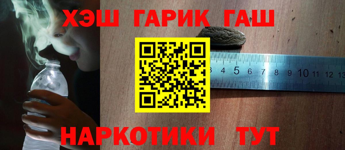 ГАШ хэш Серпухов