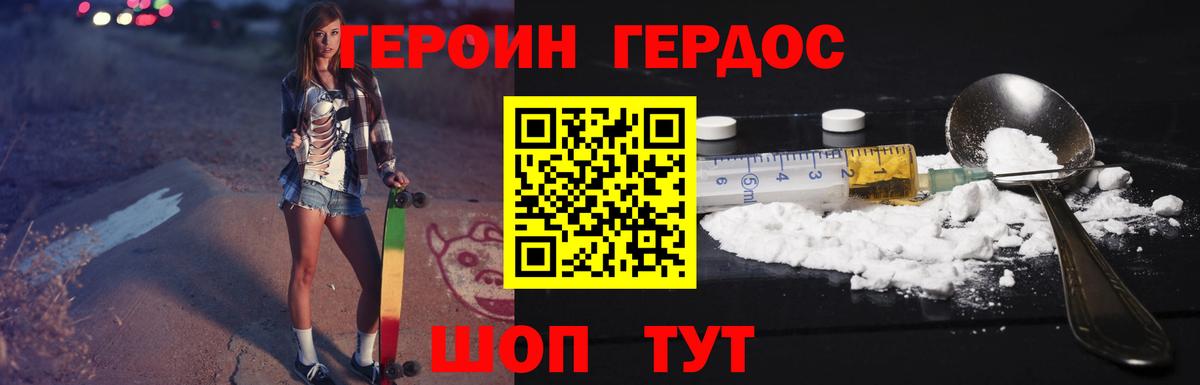 Серпухов  Героин белый  ГЕРОИН  Вход с VPN 