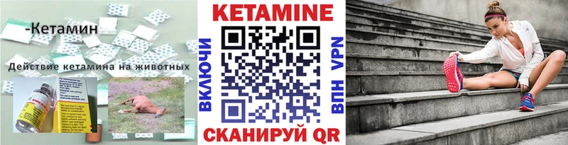 Кетамин VHQ  купить закладку  Серпухов 