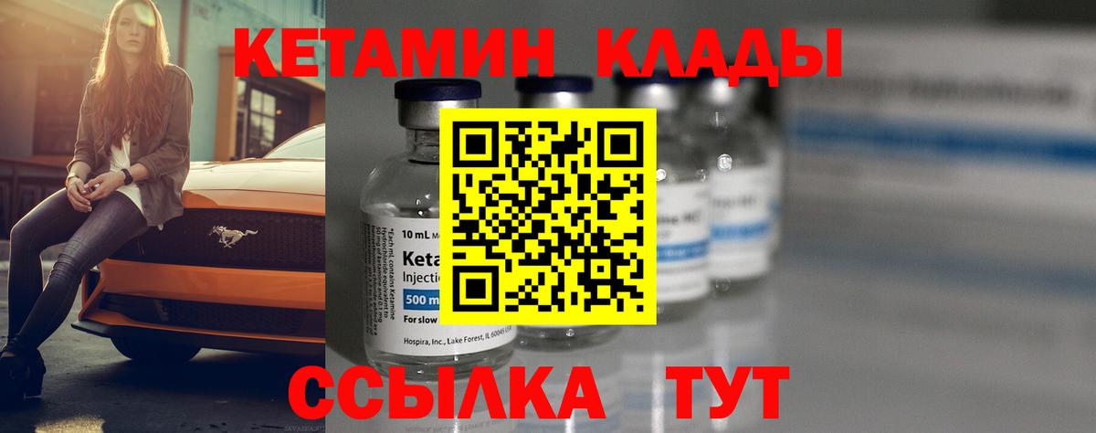 КЕТАМИН ketamine  Кетамин VHQ  Серпухов  Вход с VPN 