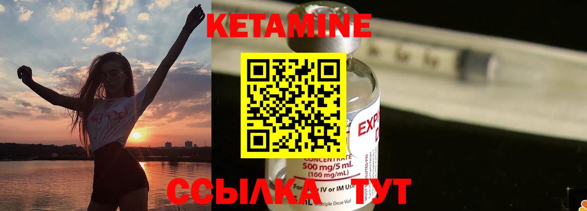 Кетамин ketamine Серпухов