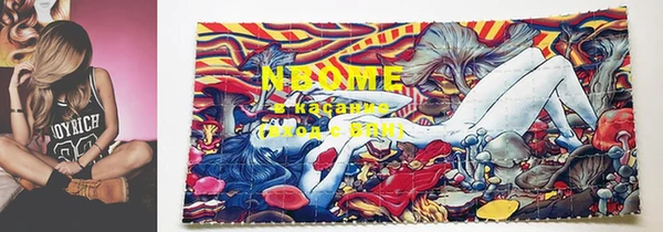 марки nbome Абдулино