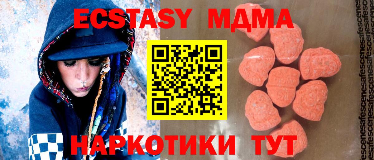 MDMA crystal Серпухов