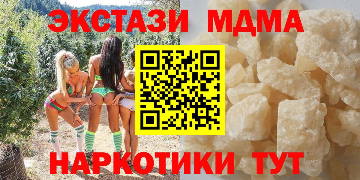 MDMA Molly  MDMA кристаллы  Серпухов  Вход с VPN 