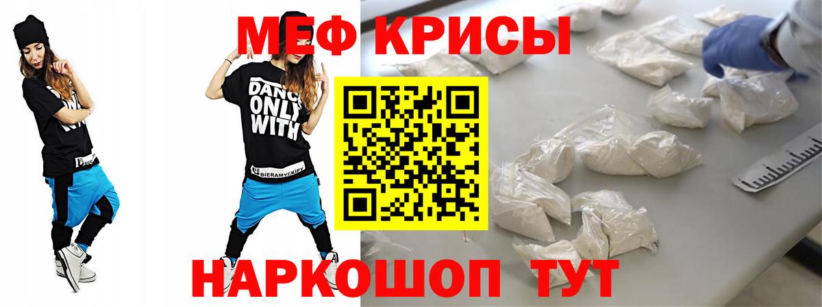 Меф мяу мяу кристаллы Серпухов