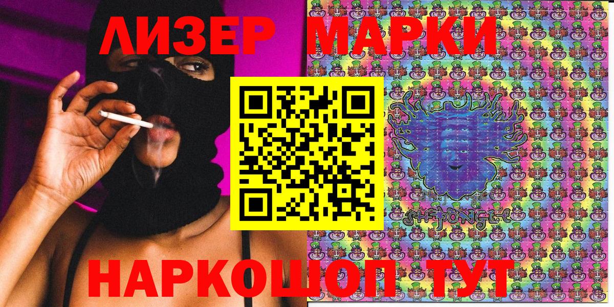 Марки N-bome 1500мкг Серпухов