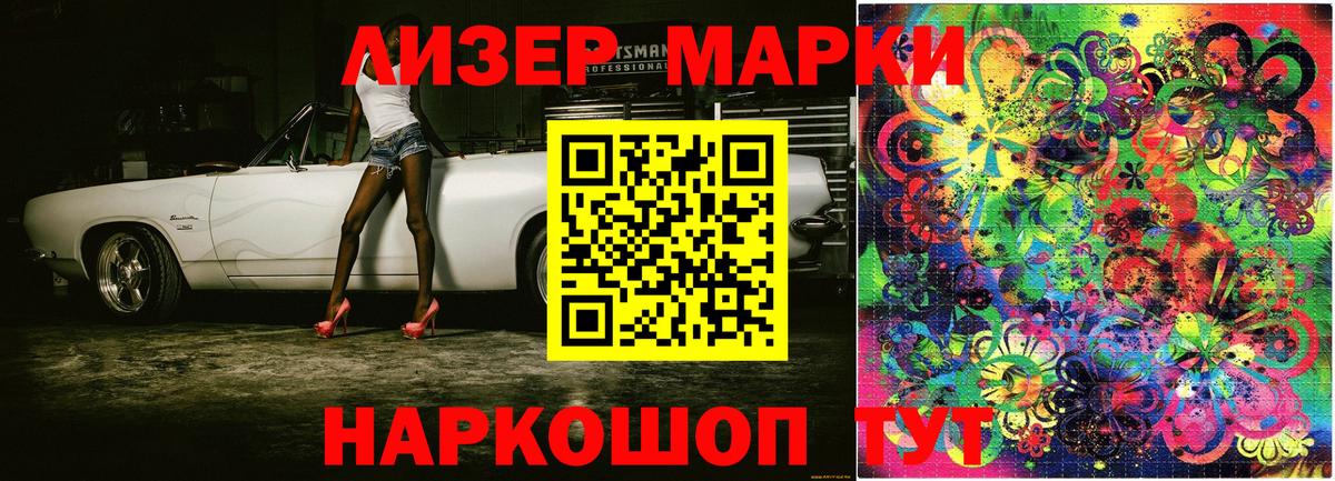Марки N-bome 1,8мг  Марки N-bome 1,8мг  Вход с VPN  Серпухов 
