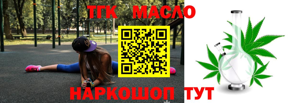 ТГК жижа  Вход с VPN  Серпухов 