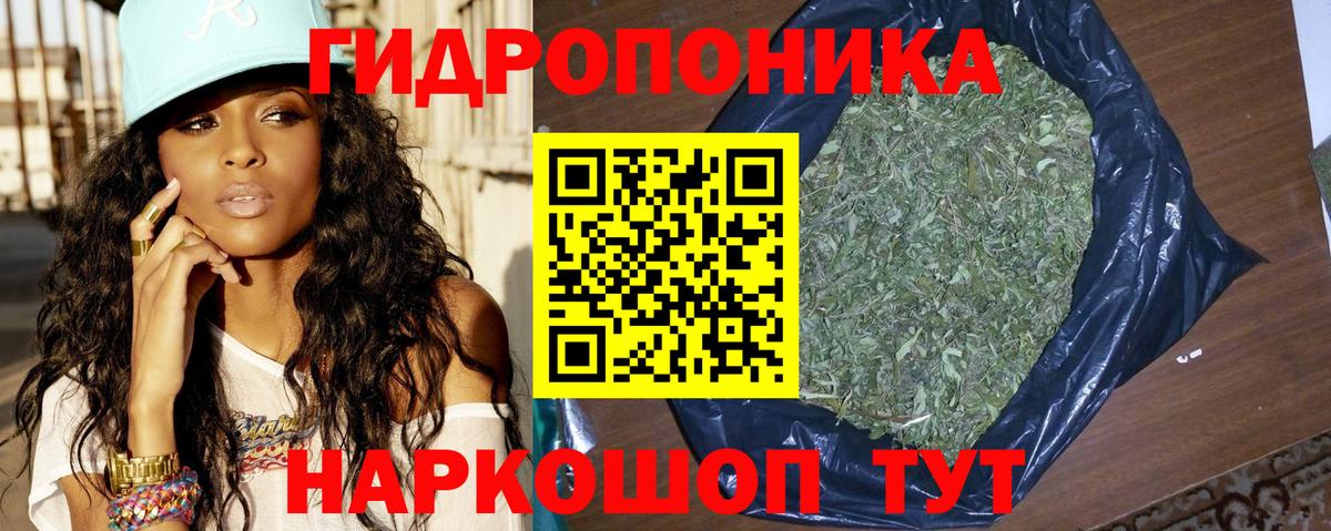 Канабис Ganja Серпухов